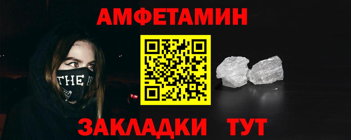 АМФЕТАМИН  Амфетамин VHQ  Вход с VPN  Тихвин 