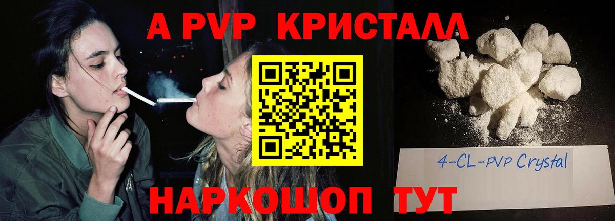 APVP VHQ  наркотики  Тихвин  Alfa_PVP крисы CK  APVP Crystall  Вход с VPN 