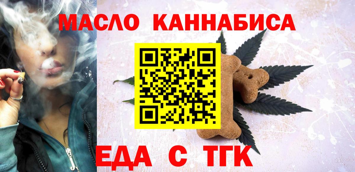 Тихвин  Canna-Cookies конопля  Вход с VPN 
