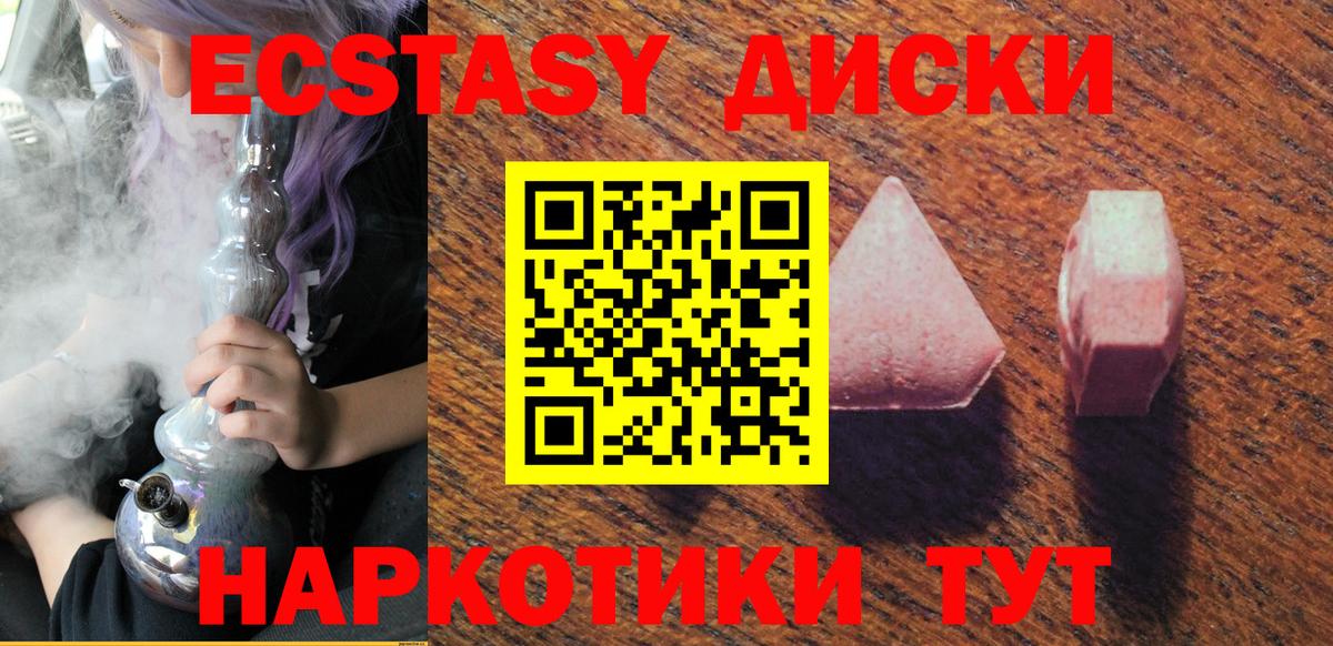 Ecstasy MDMA Тихвин
