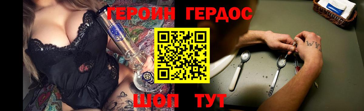 ГЕРОИН афганец  Вход с VPN  Тихвин 