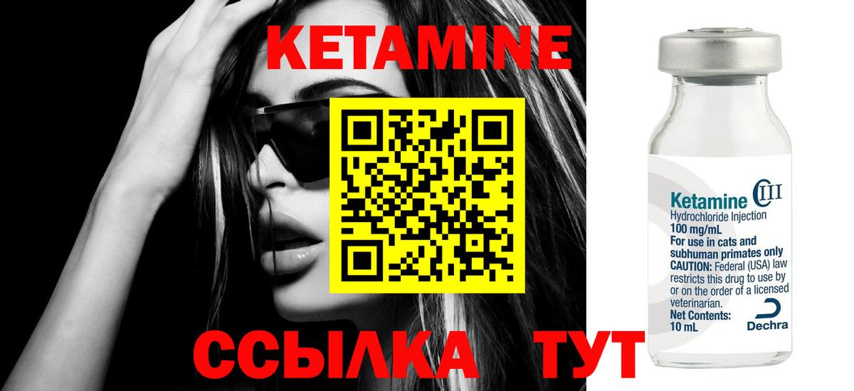 Кетамин VHQ  Вход с VPN  Тихвин 