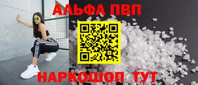 альфа пвп VHQ Нягань