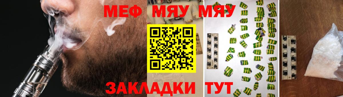 Тихвин  МЕФ  Меф  МЯУ-МЯУ кристаллы  Вход с VPN 