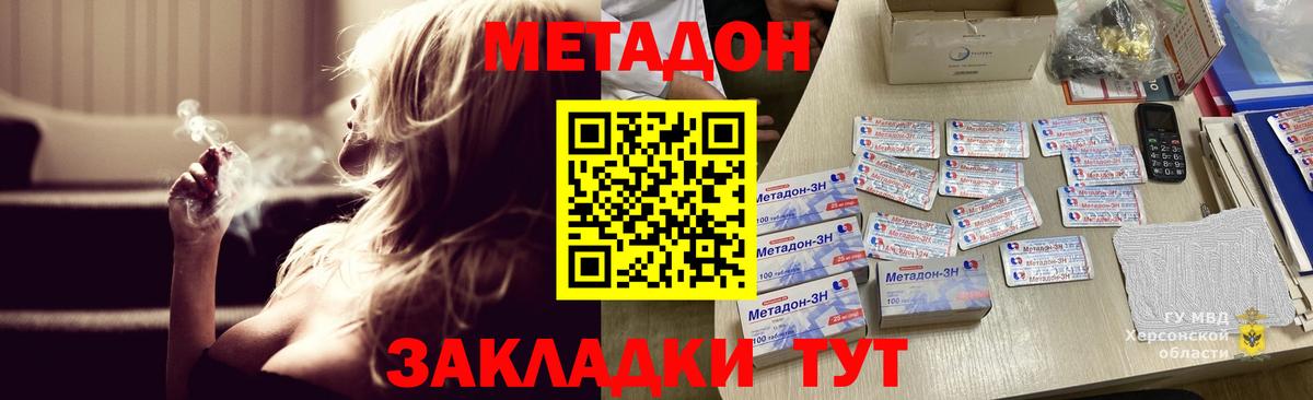 МЕТАДОН кристалл  МЕТАДОН белоснежный  Тихвин  Вход с VPN 