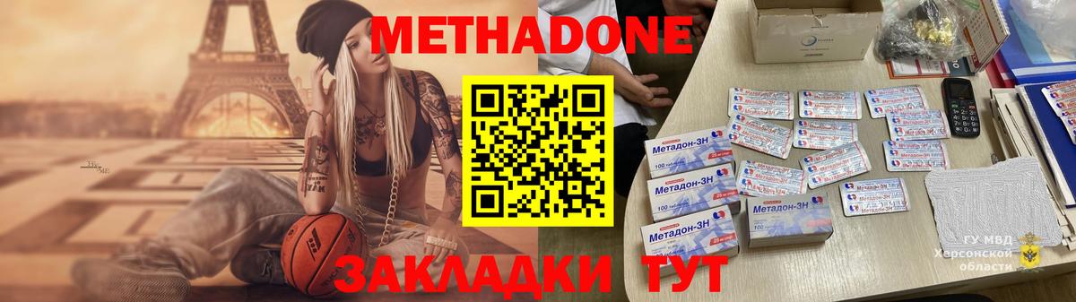 Метадон мёд Тихвин