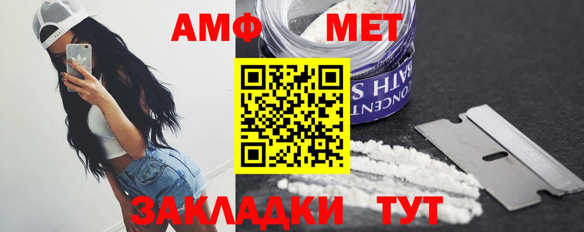 Тихвин  Метамфетамин  Вход с VPN  Первитин кристалл 