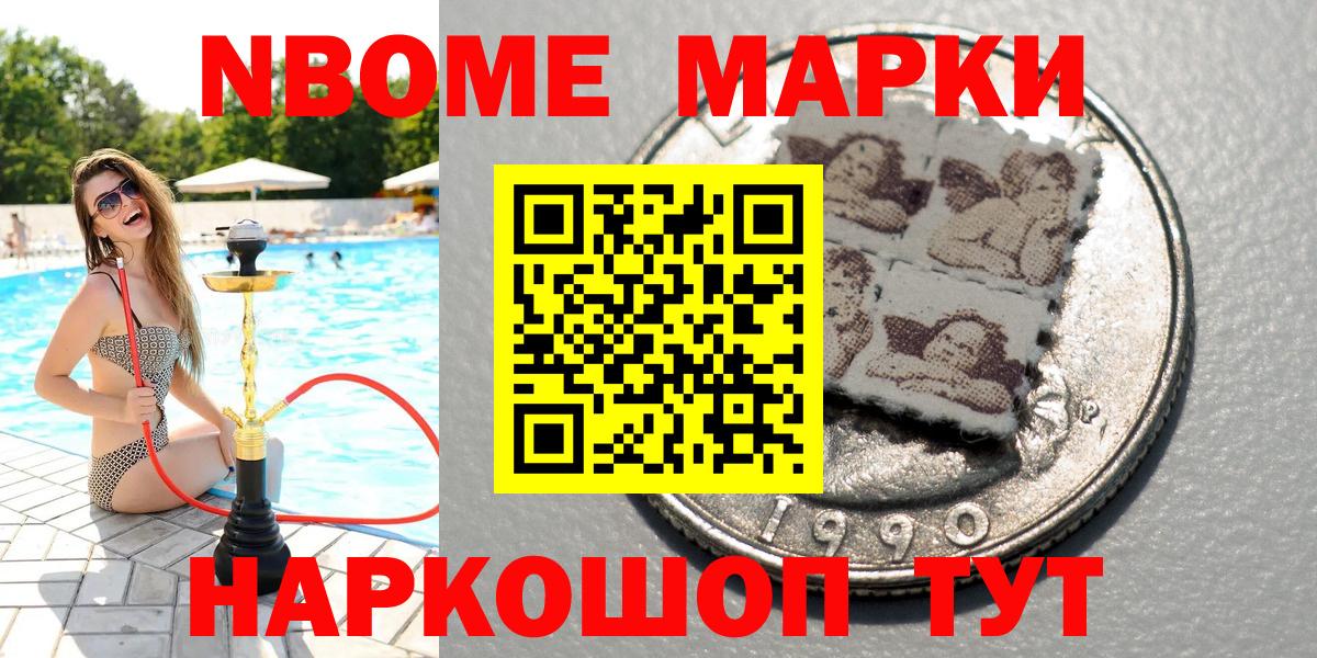 Наркотические марки 1,5мг Тихвин