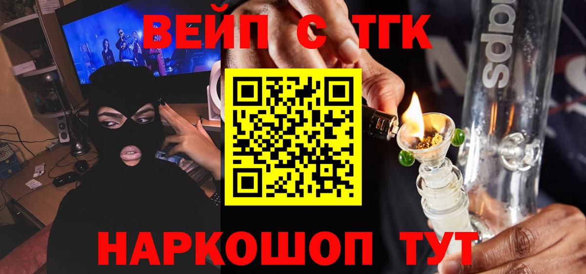 Дистиллят ТГК жижа  Вход с VPN  Тихвин 